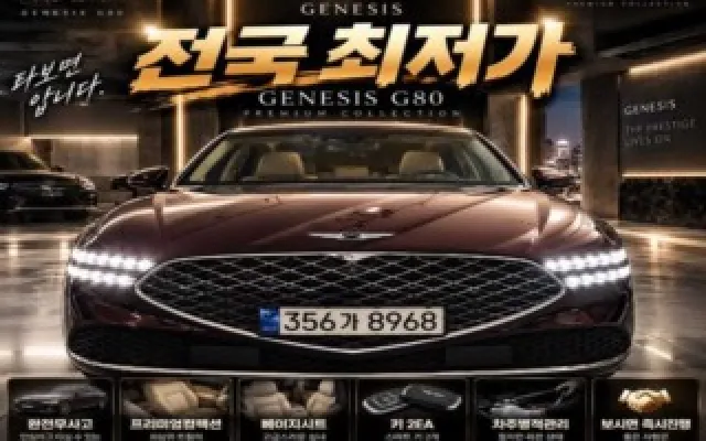 인천개인회생중차량구매 G90(RS4) 3.5T GDI 2WD 매물 사진 20 - 2022/04 30,957km
